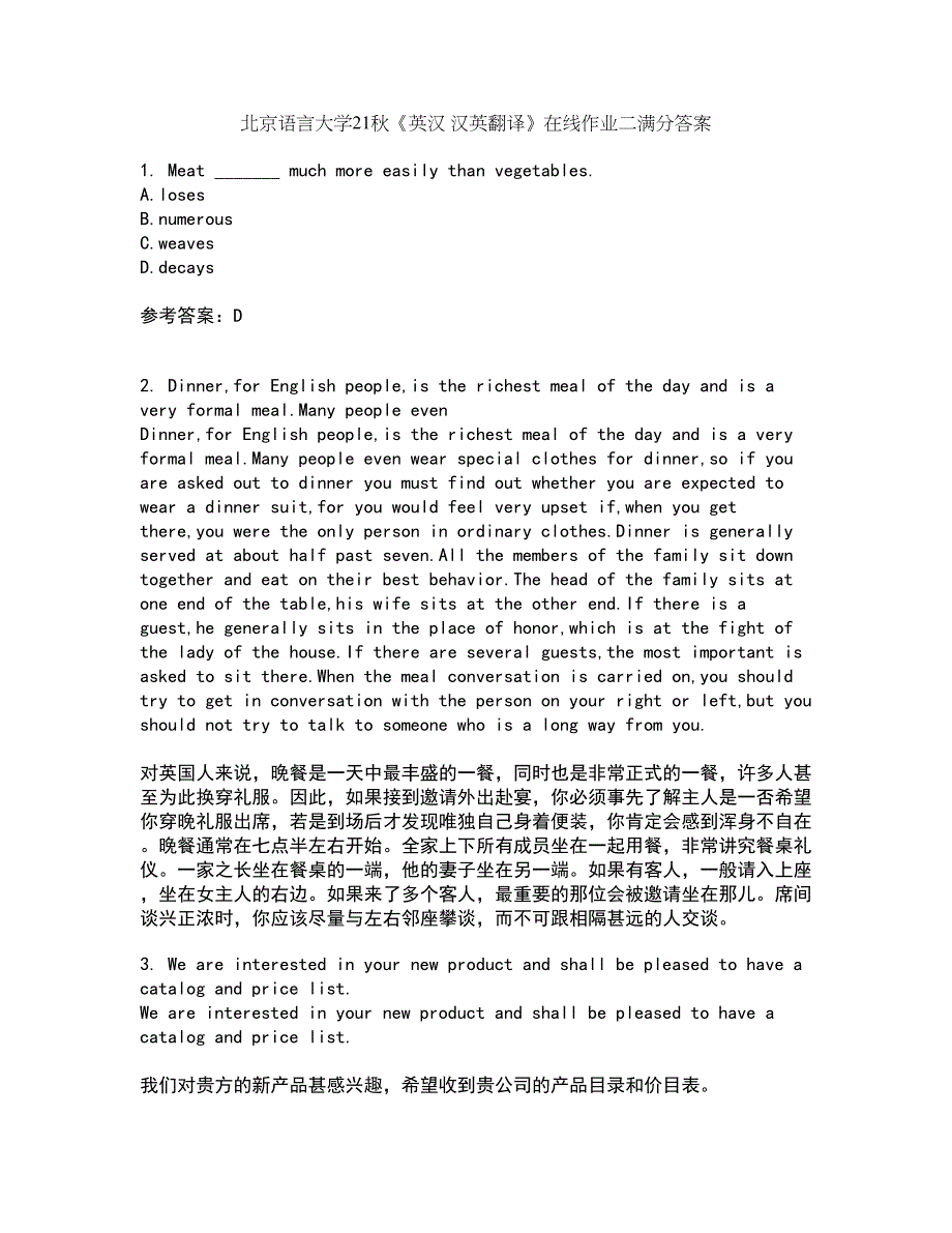 北京语言大学21秋《英汉 汉英翻译》在线作业二满分答案74_第1页
