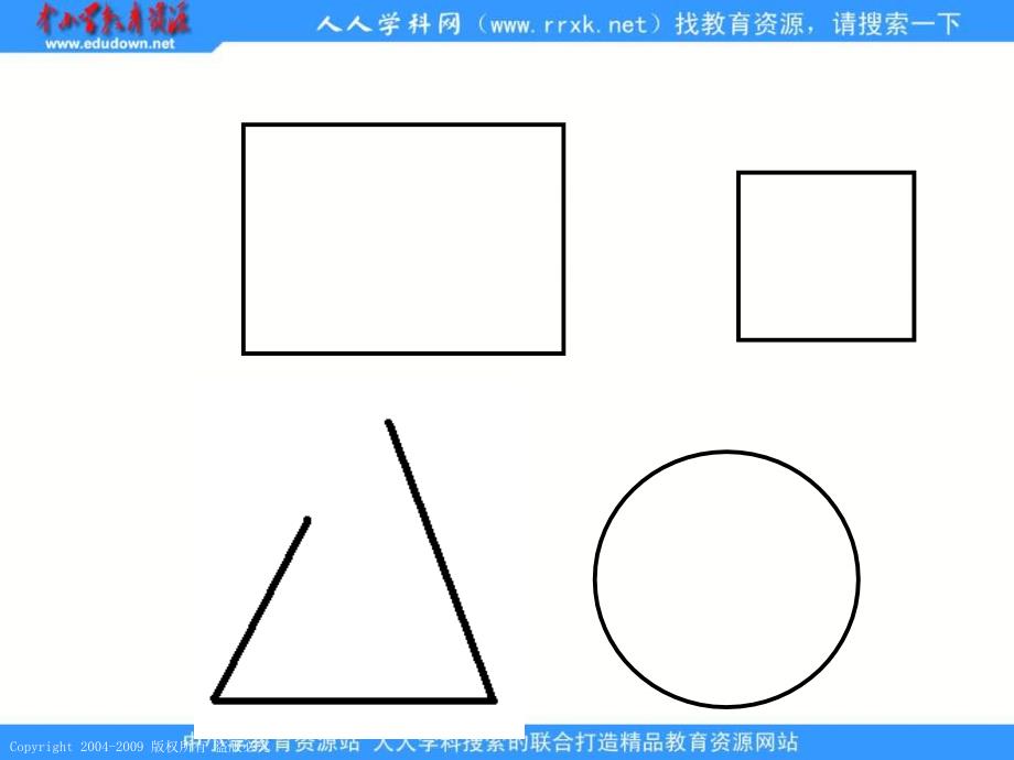 人教课标版三年下面积和面积单位课件3_第4页