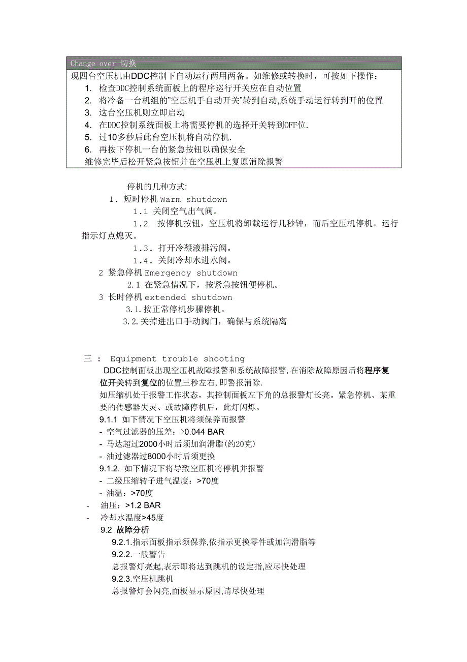 OFA 操作注意事项.doc_第2页