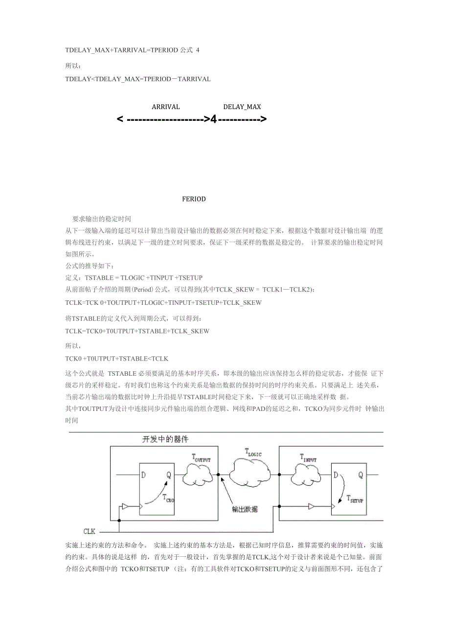 约束的作用_第3页