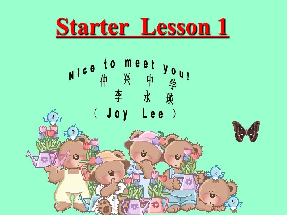 预备教材lesson1课件_第1页