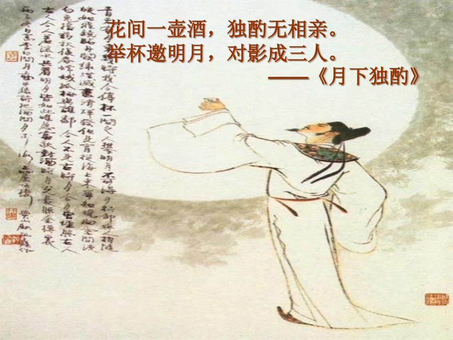 将进酒(公开课)_第1页