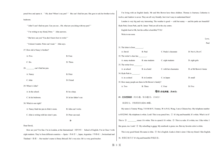 2023年七年级英语上学期期末卷A卷河北考试版.doc_第3页