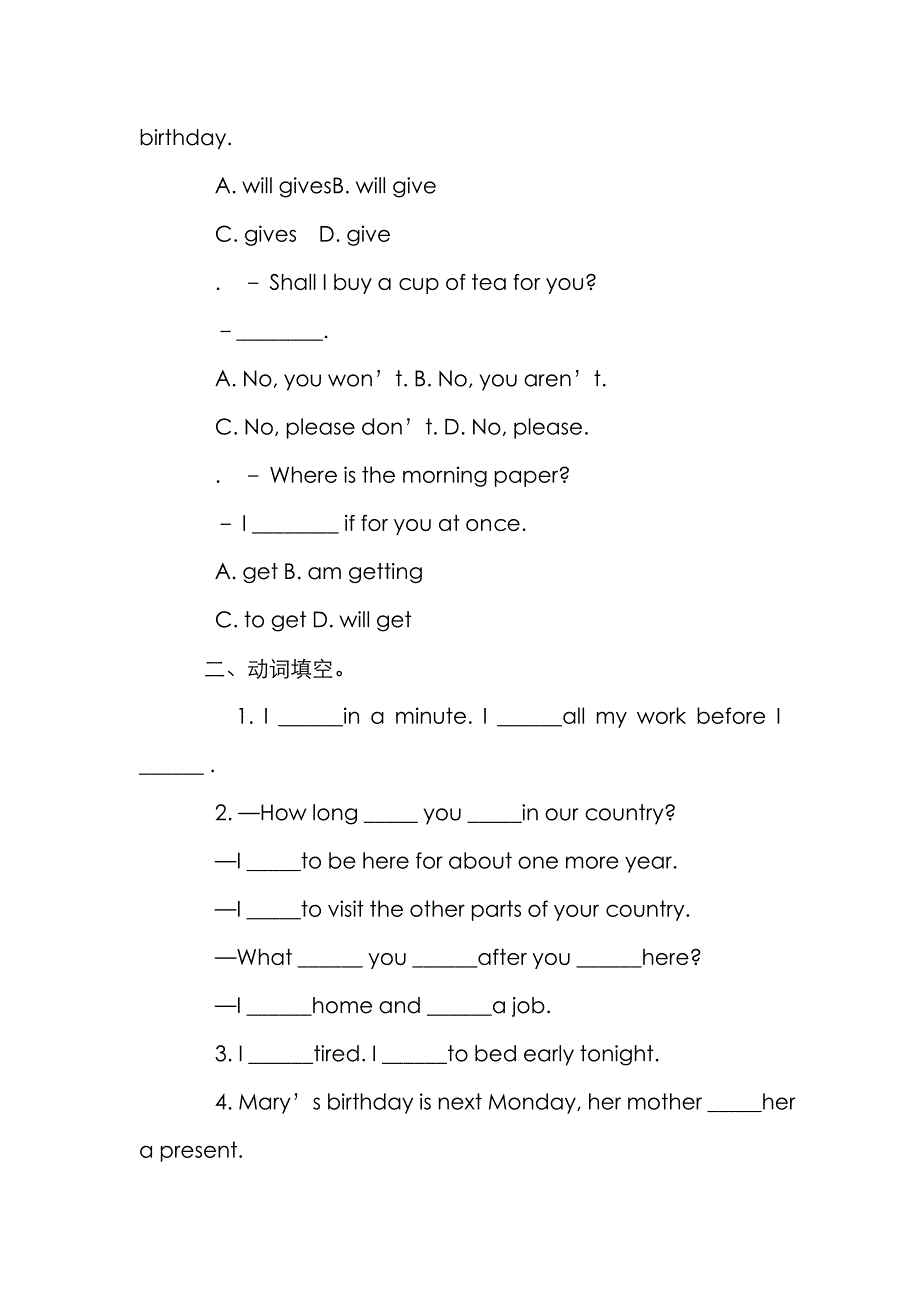 小学一般将来时练习试题和答案解析_第4页