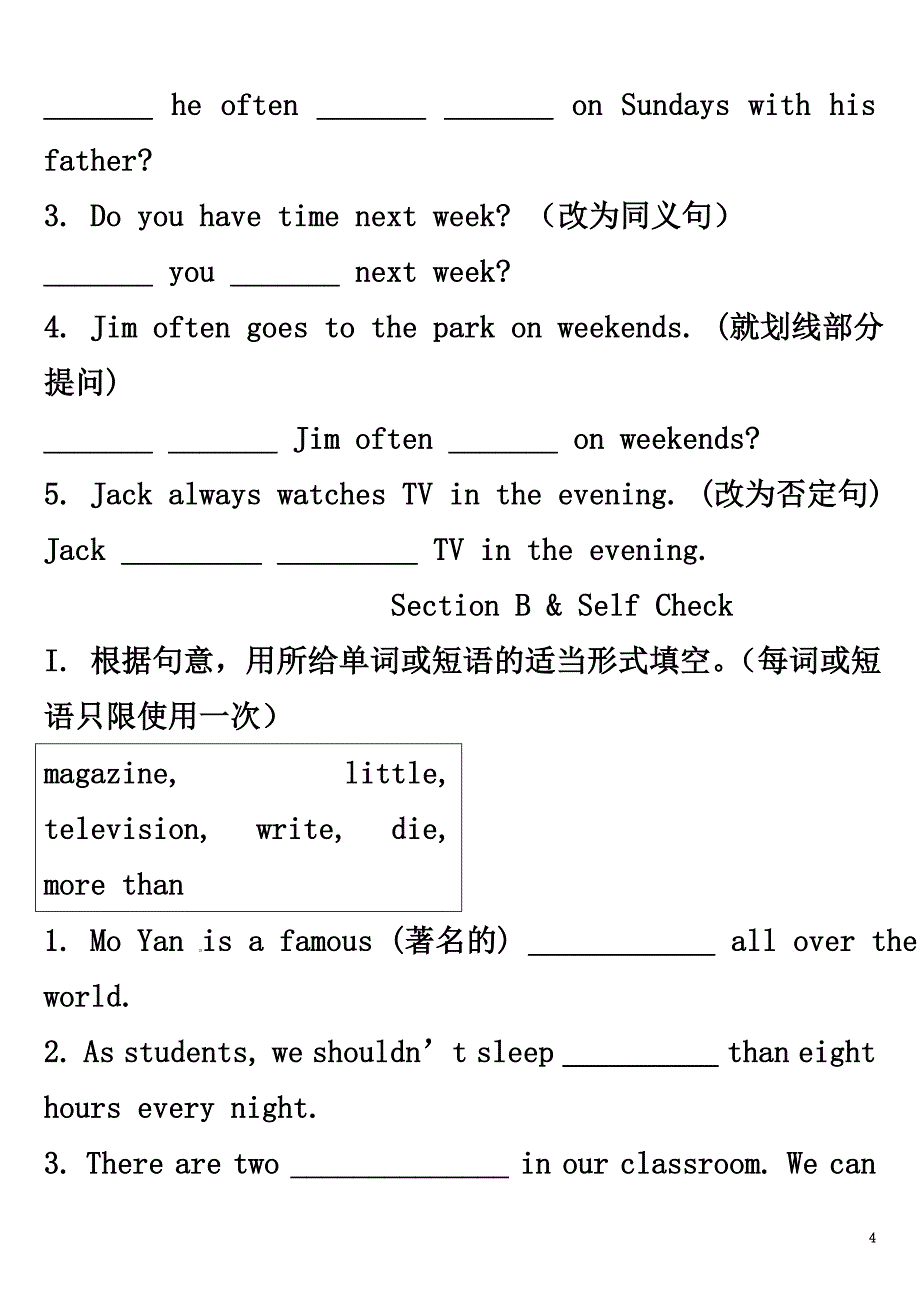 河北省邢台市桥东区八年级英语上册Unit2Howoftendoyouexercise练习（）（新版）人教新目标版_第4页