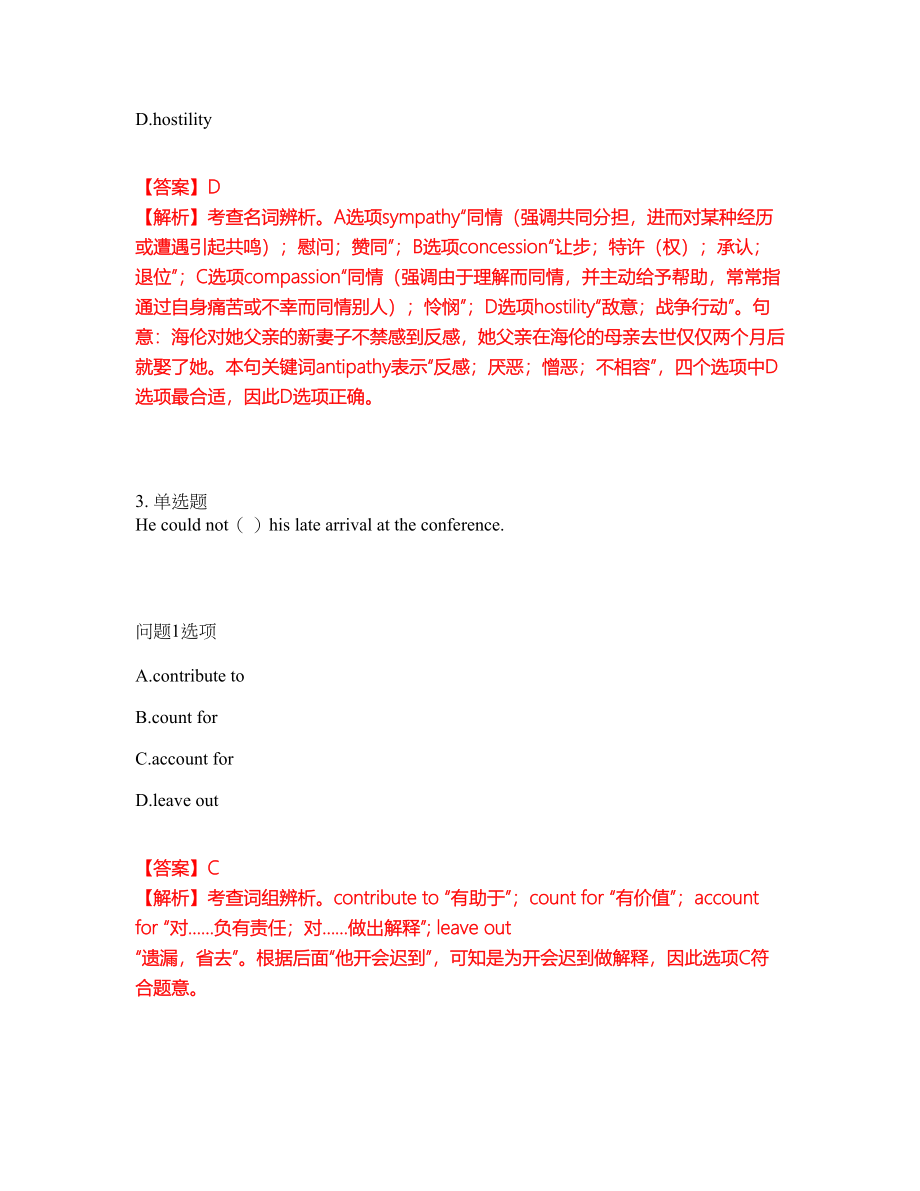 2022年考博英语-郑州大学考试题库及全真模拟冲刺卷（含答案带详解）套卷37_第2页