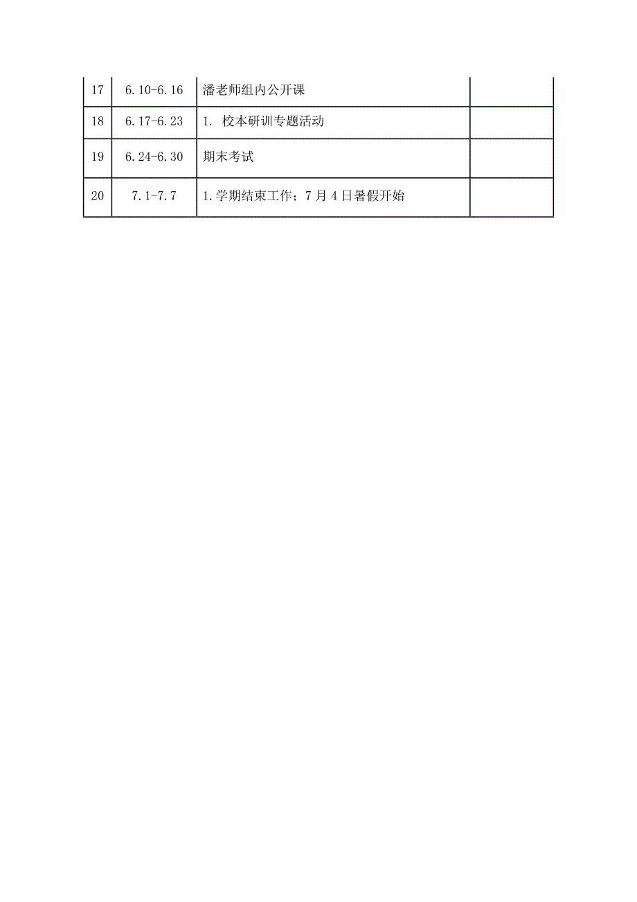 实验小学2020—2021学年第二学期二年级数学下册教研组工作计划_第4页