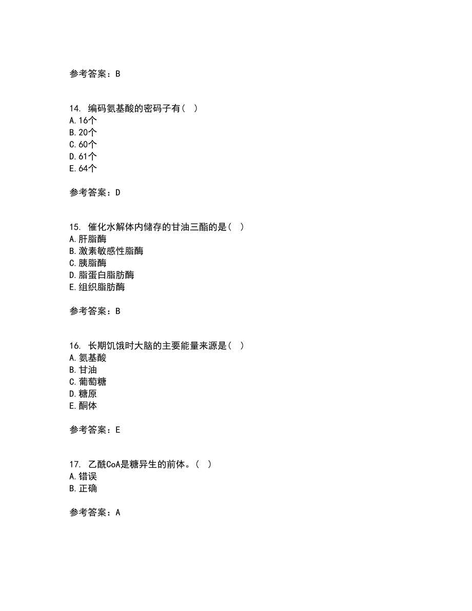 南开大学21秋《生物化学》B平时作业二参考答案37_第4页