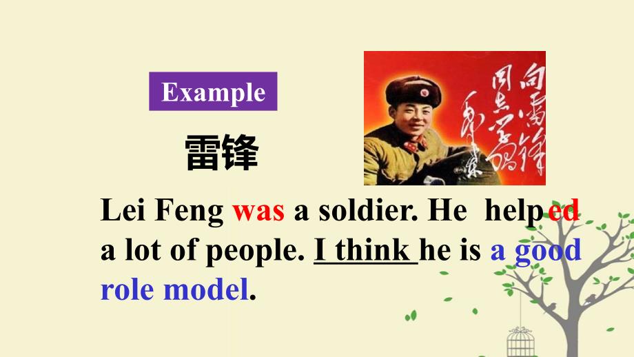 九年级英语全册 Unit 6 Role models Lesson 17 People in Our Lives课件 （新版）北师大版_第4页