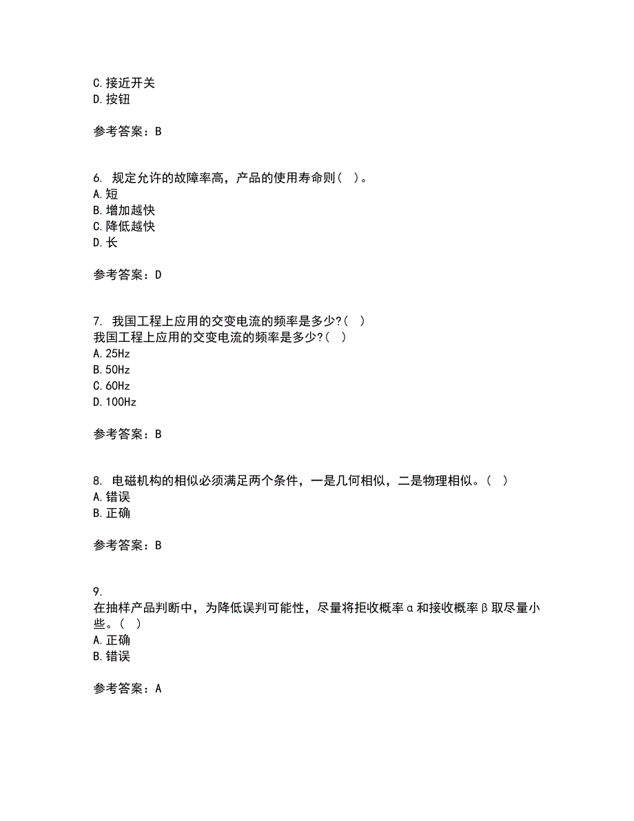 大连理工大学22春《电器学》在线作业1答案参考60_第2页