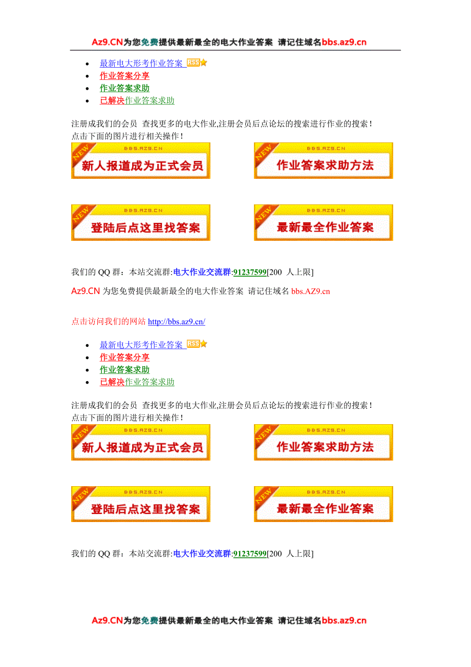 外科护理学形成性考核作业3参考答案_第4页