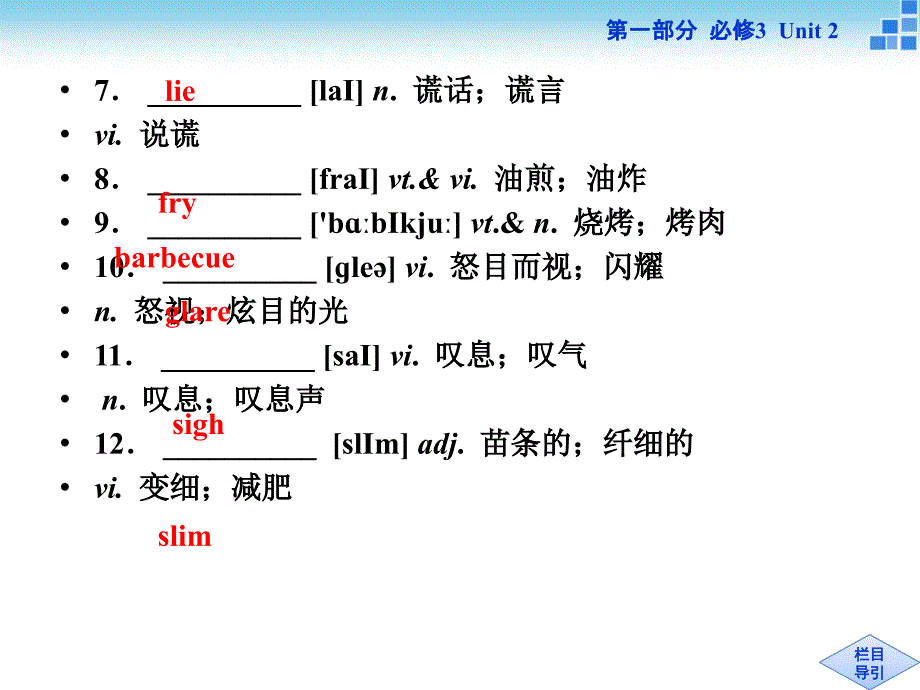 Book3unit2词汇检测_第2页