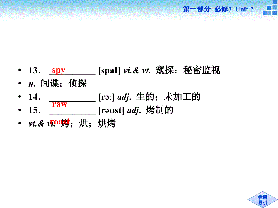 Book3unit2词汇检测_第3页