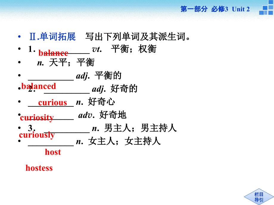 Book3unit2词汇检测_第4页