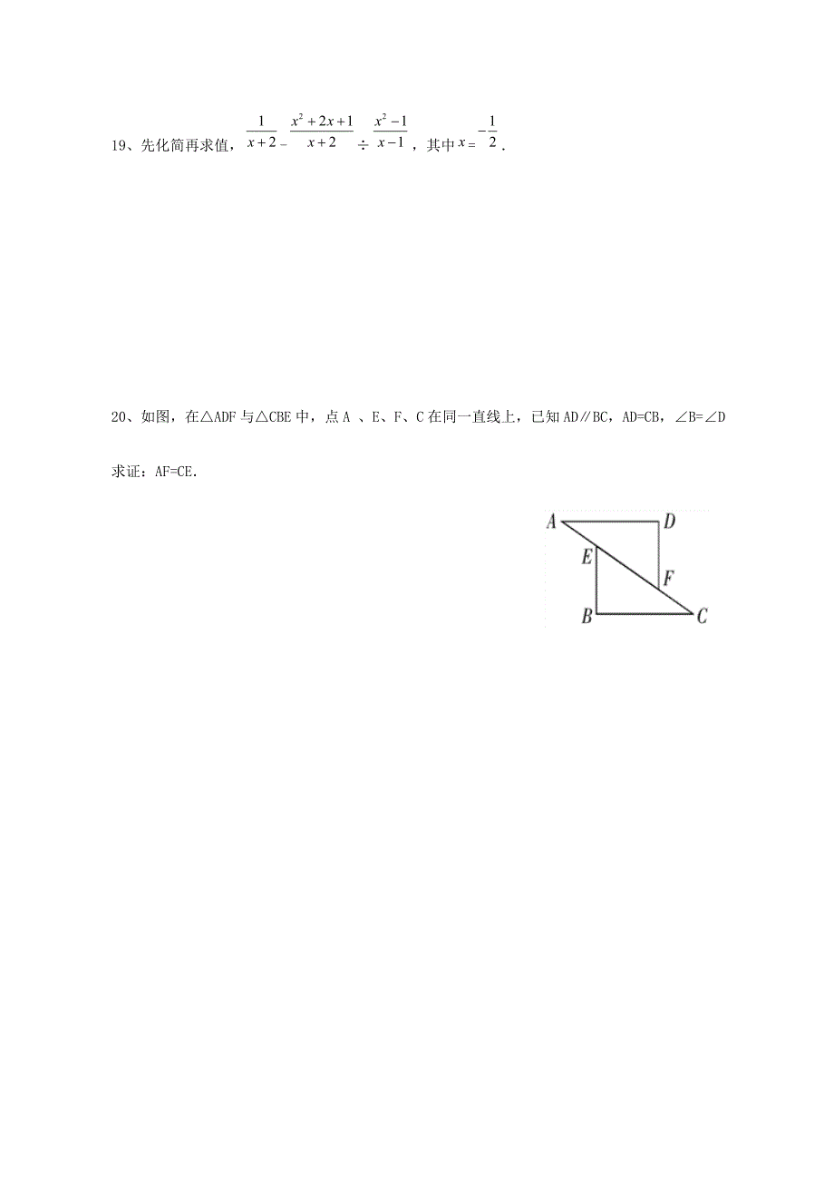 八年级上学期期末模拟试卷.doc_第4页