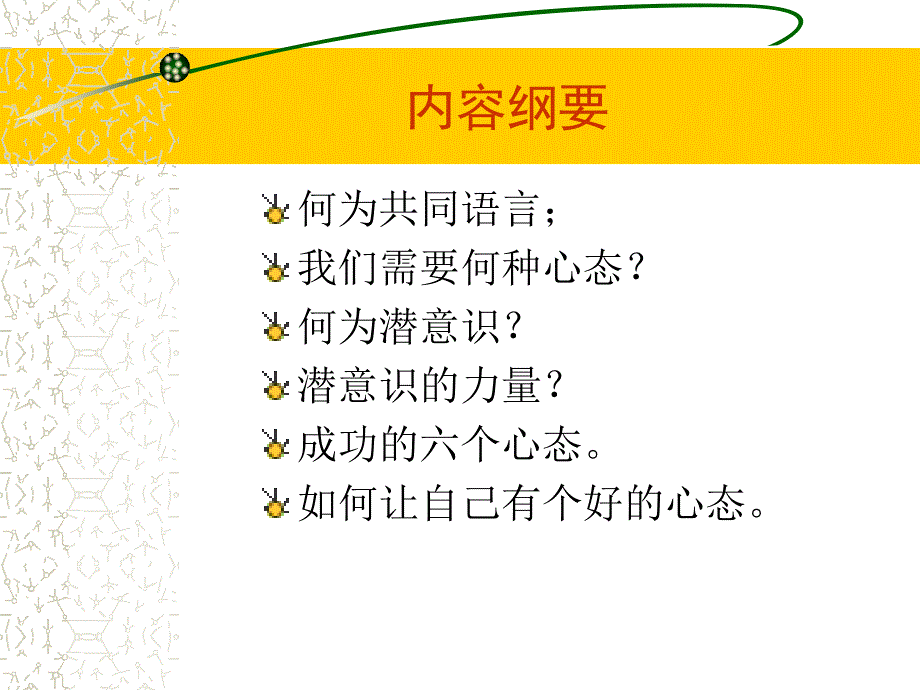 精密塑料模具公司员工培训_第3页