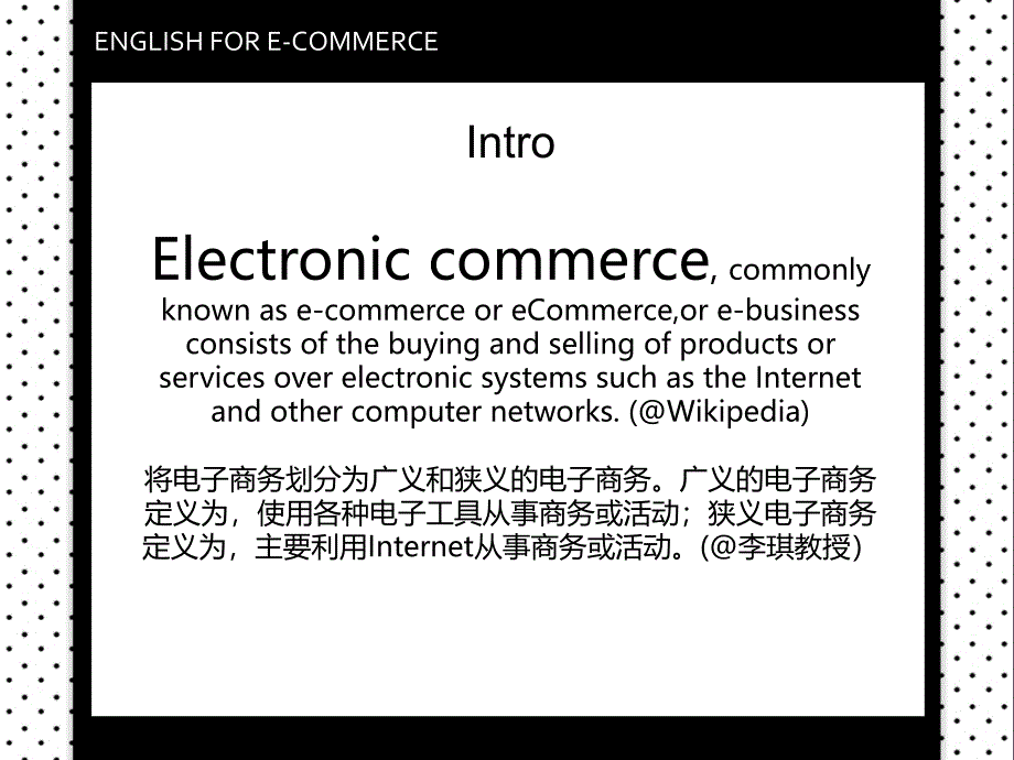 计算机英语普及ppt.ppt_第3页