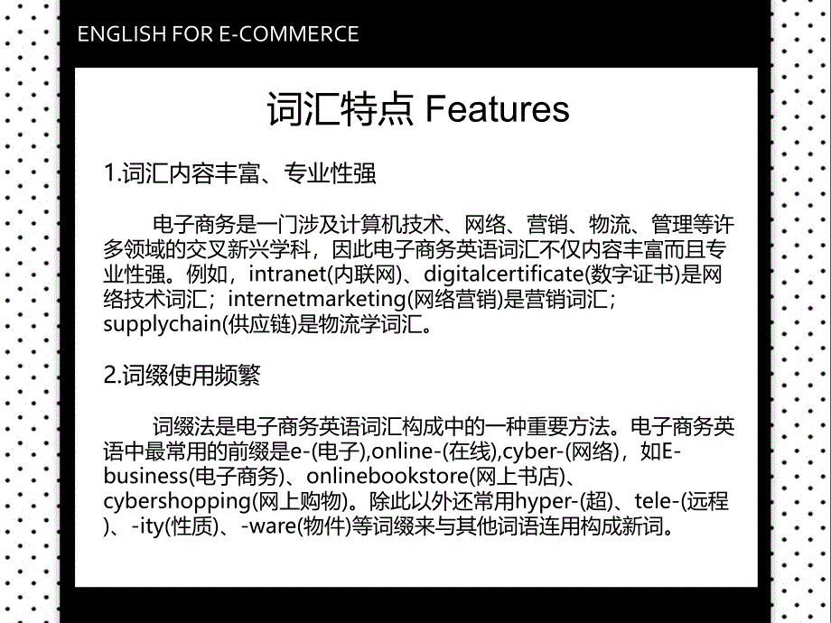 计算机英语普及ppt.ppt_第4页