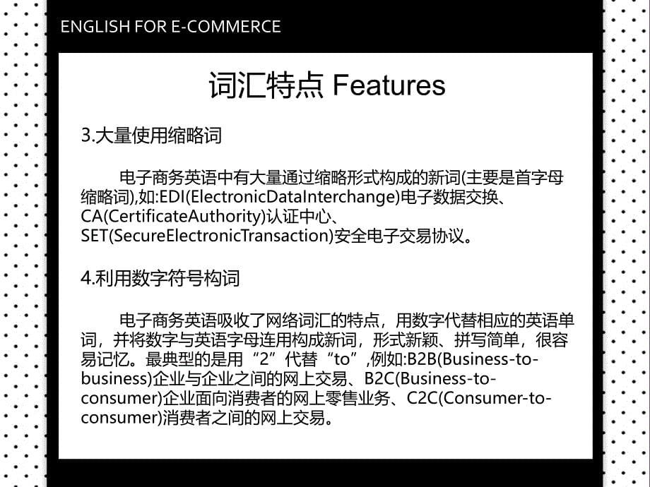 计算机英语普及ppt.ppt_第5页