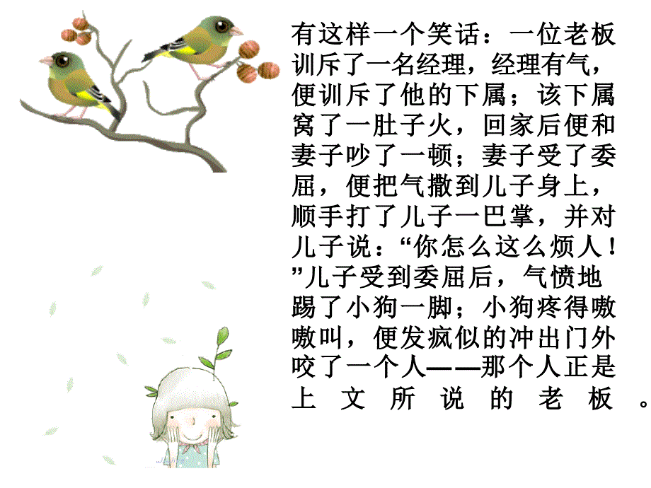 如何宣泄不良情绪ppt课件.ppt_第2页