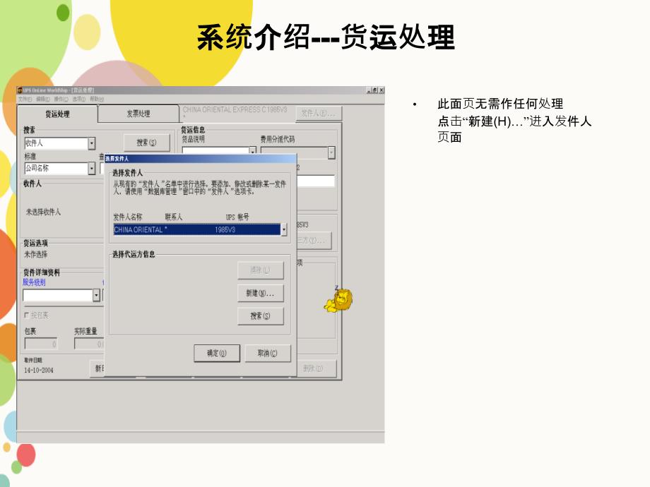 UPS系统使用介绍_第4页