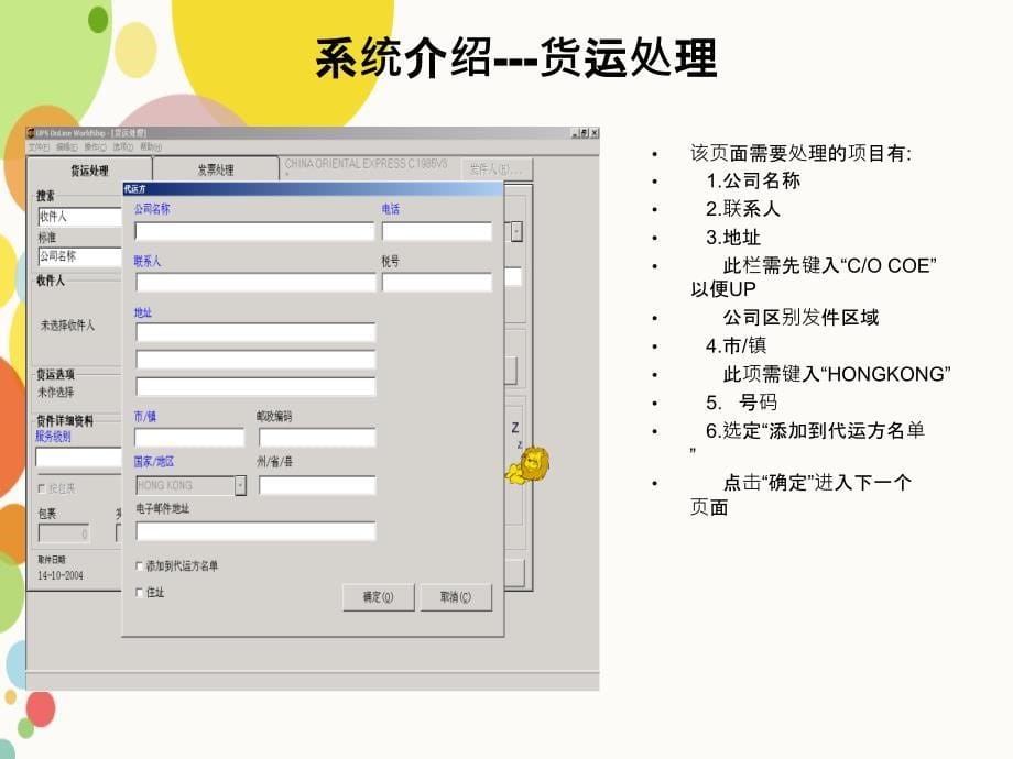 UPS系统使用介绍_第5页