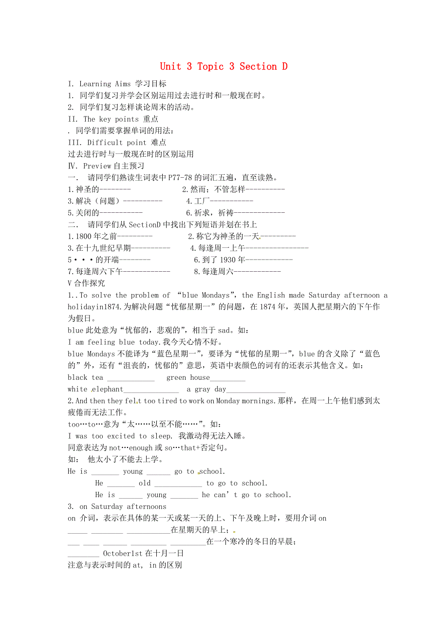 八年级英语上册Unit3Topic3WhatwereyoudoingatthistimeyesterdaySectionD学案.doc_第1页