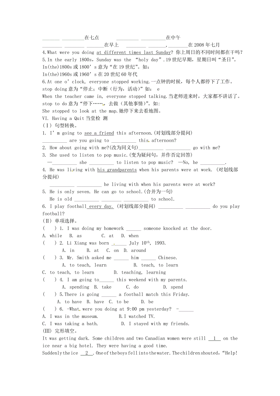 八年级英语上册Unit3Topic3WhatwereyoudoingatthistimeyesterdaySectionD学案.doc_第2页