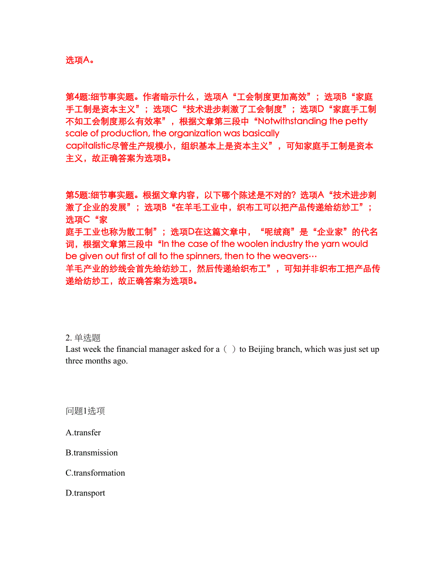 2022年考博英语-暨南大学考试题库及全真模拟冲刺卷（含答案带详解）套卷73_第4页