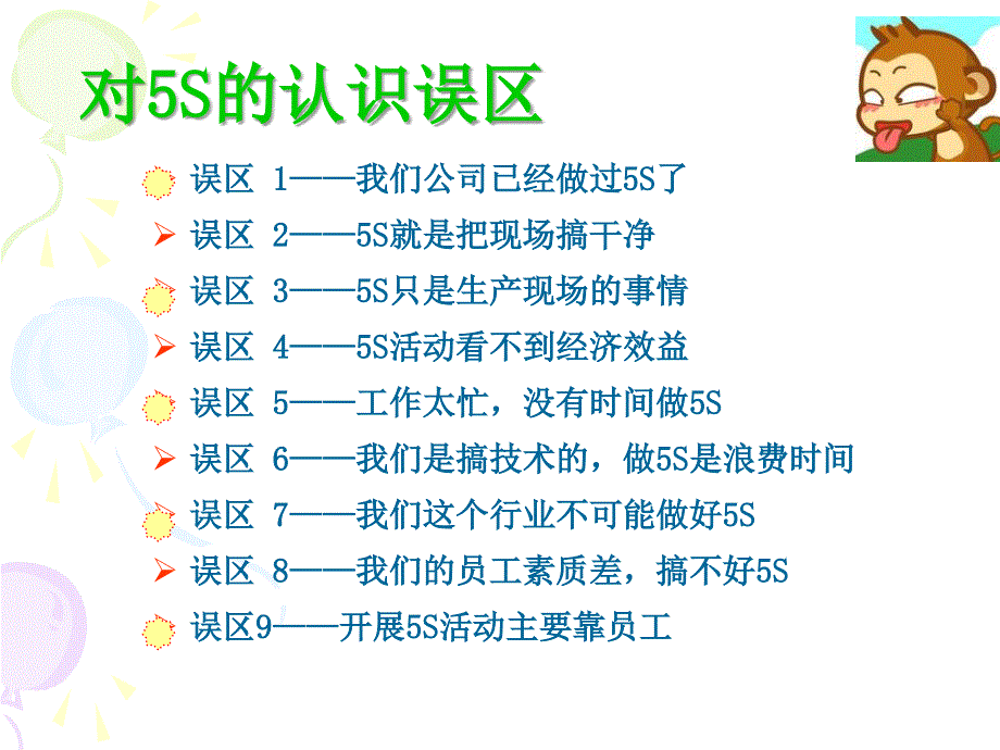 8S管理知识(PPT54页)_第3页