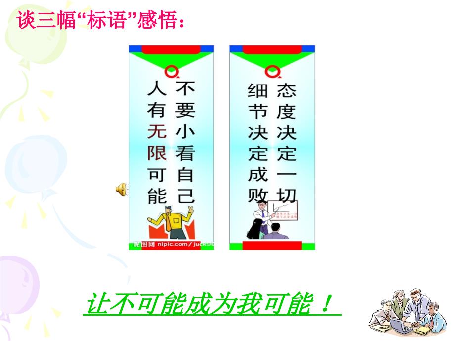 8S管理知识(PPT54页)_第4页