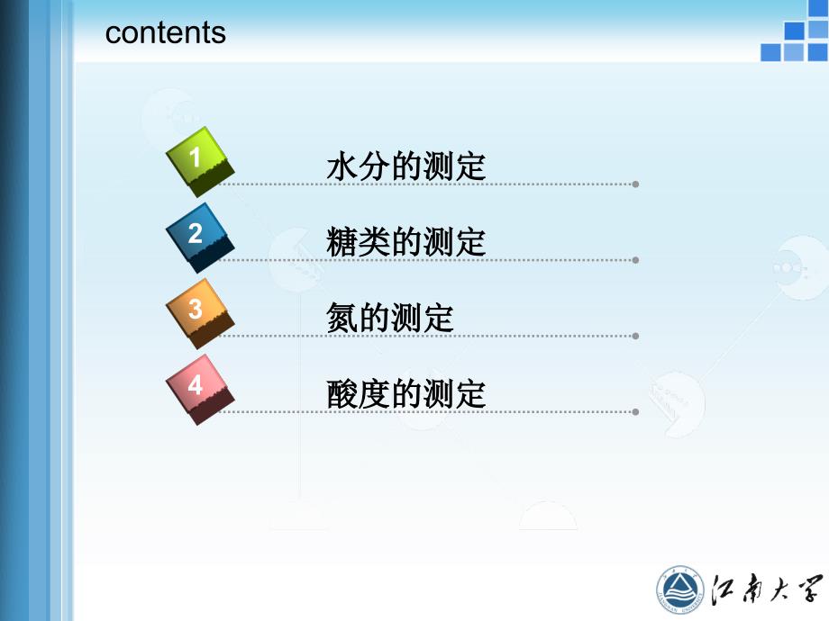 第二章化学分析2_第2页