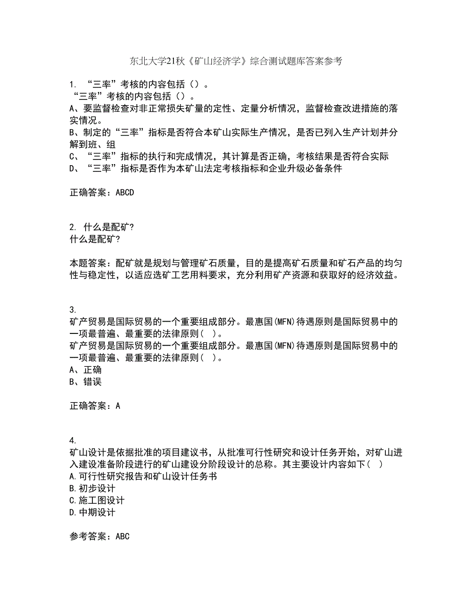 东北大学21秋《矿山经济学》综合测试题库答案参考15_第1页