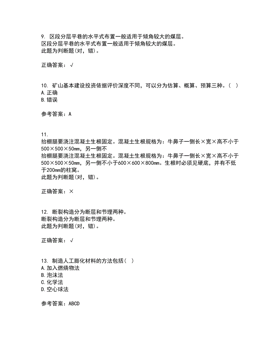 东北大学21秋《矿山经济学》综合测试题库答案参考15_第3页