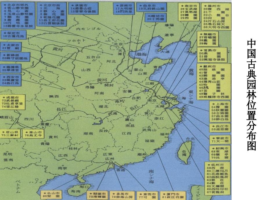 3园林的生成期—先秦、两汉_第3页