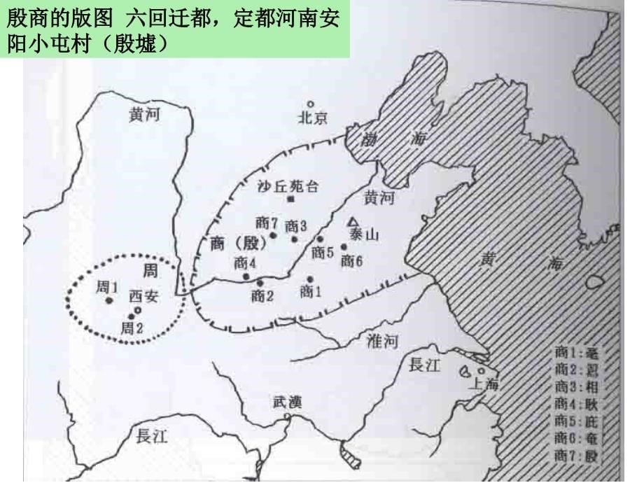 3园林的生成期—先秦、两汉_第5页