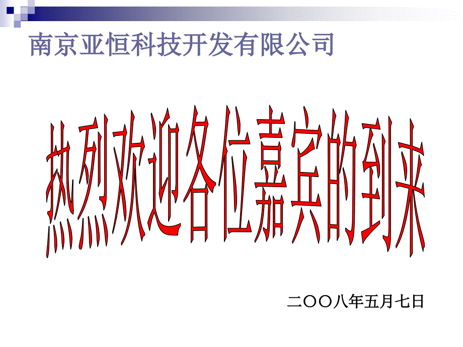 亚恒智能煤气表介绍.ppt_第1页