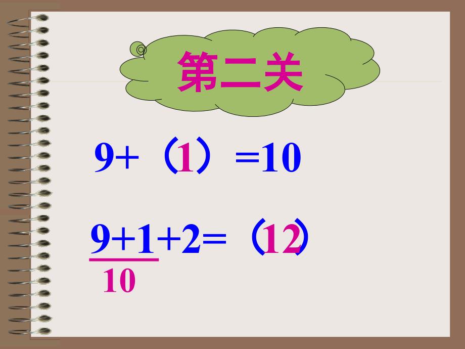 9加几(修改)(1)_第4页