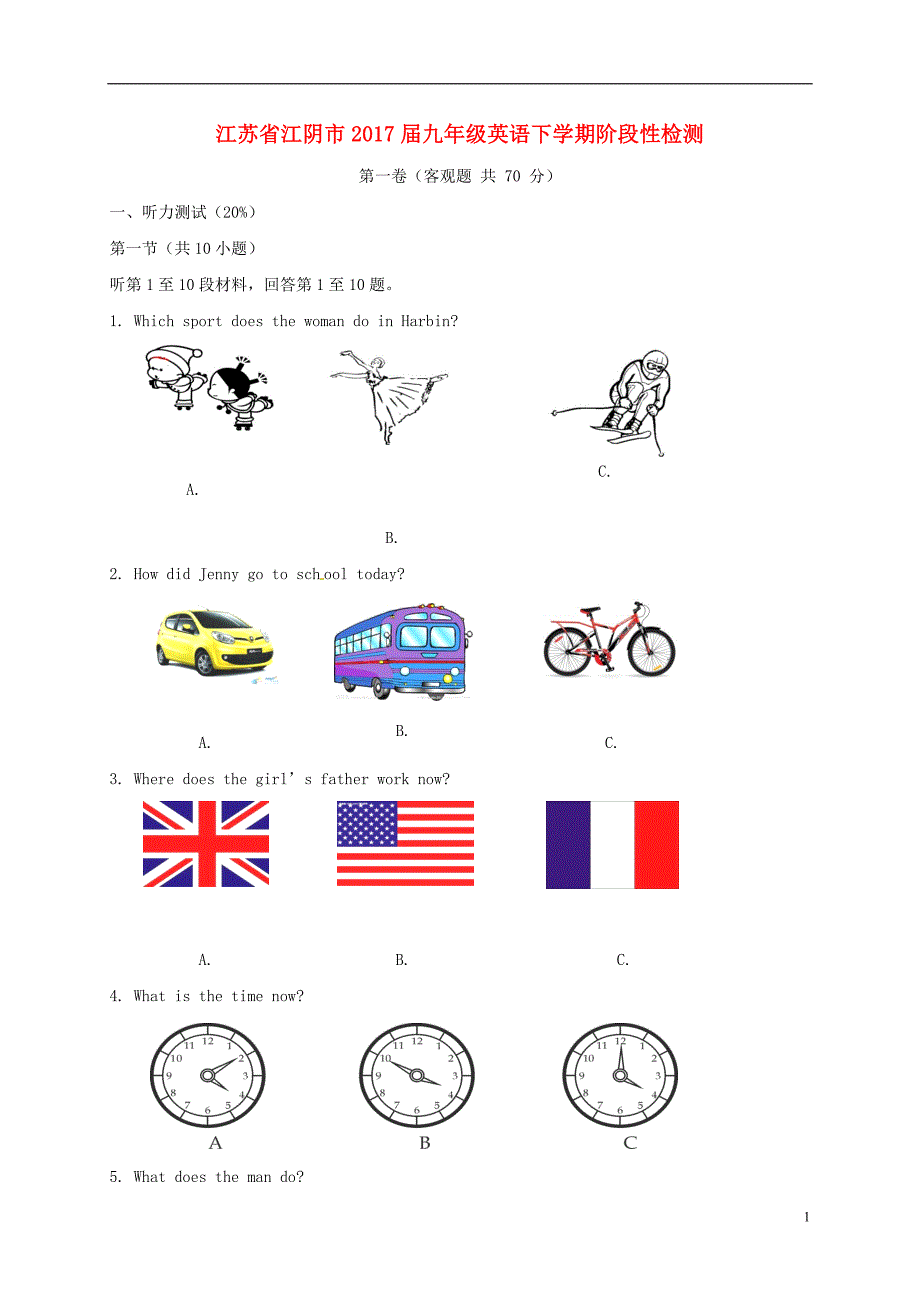 九年级英语下学期阶段性检测_第1页