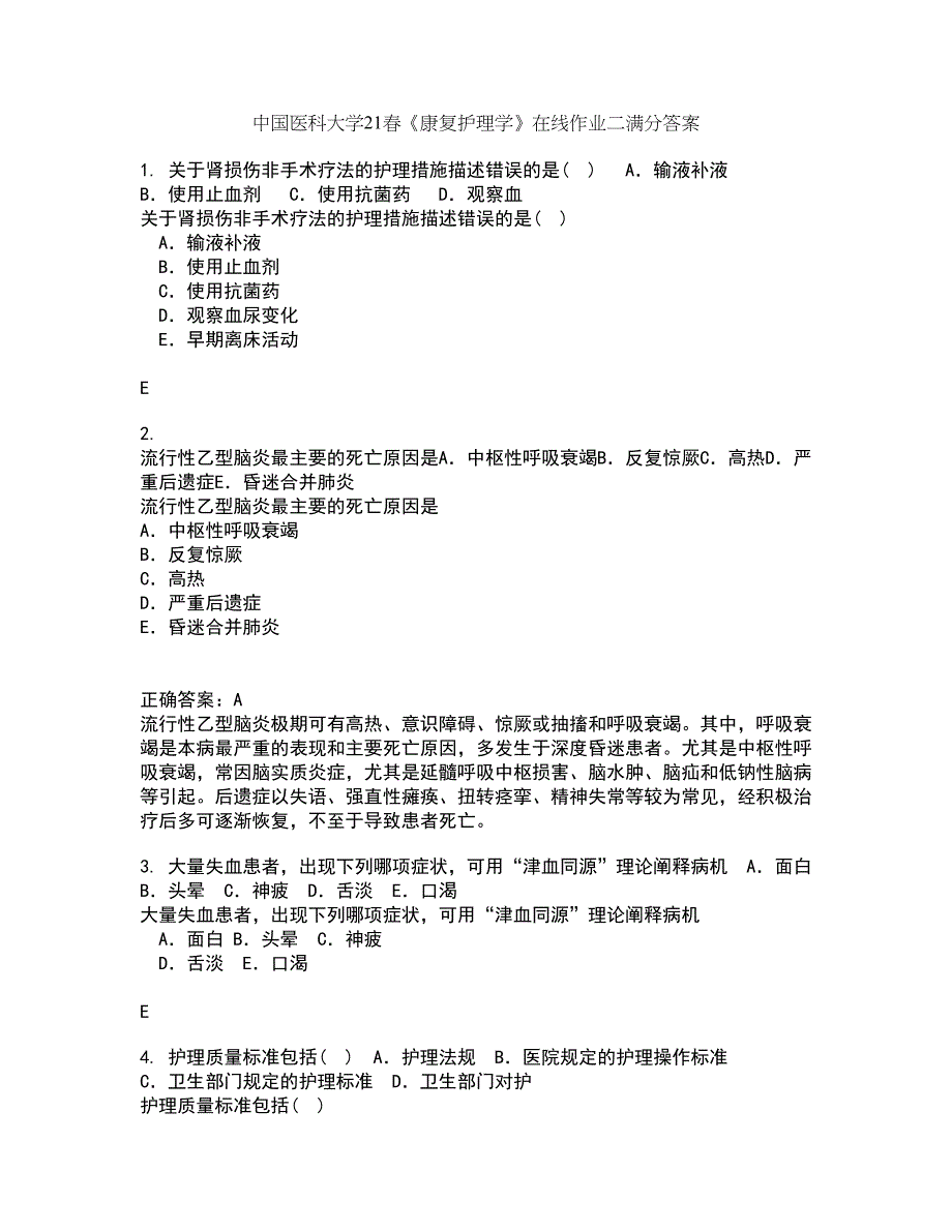 中国医科大学21春《康复护理学》在线作业二满分答案_4_第1页