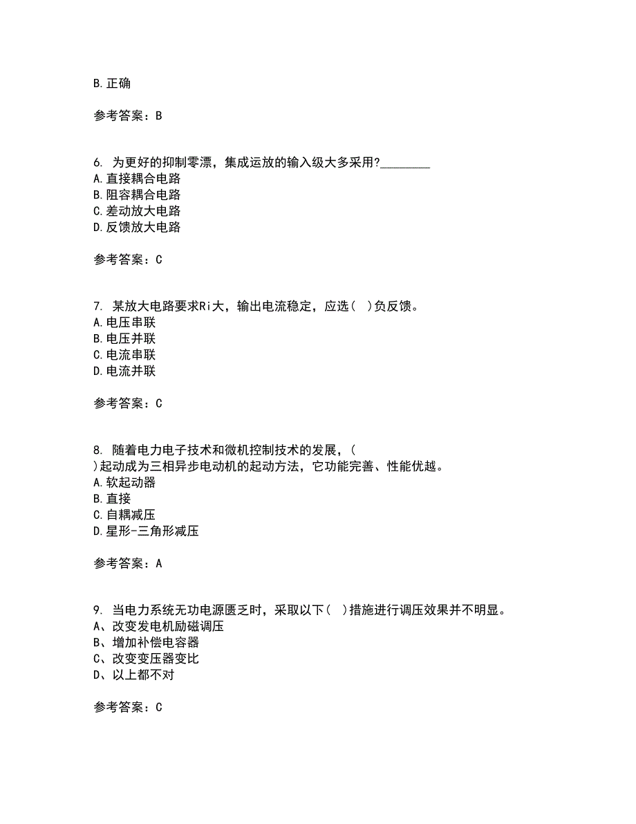 天津大学22春《电工技术基础》补考试题库答案参考58_第2页