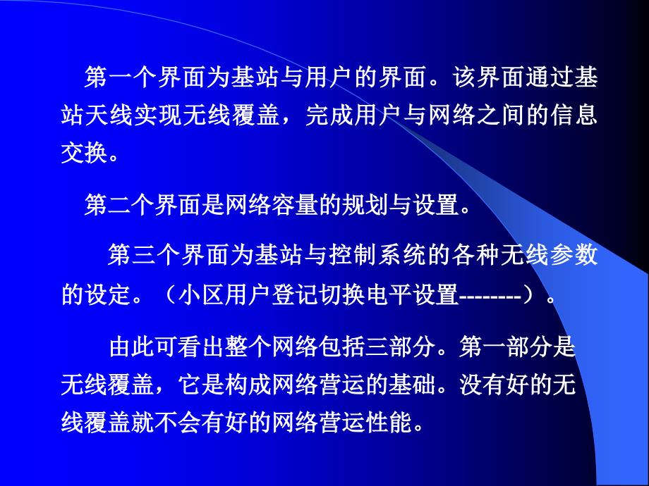 网络优化中天线参数优化_第4页