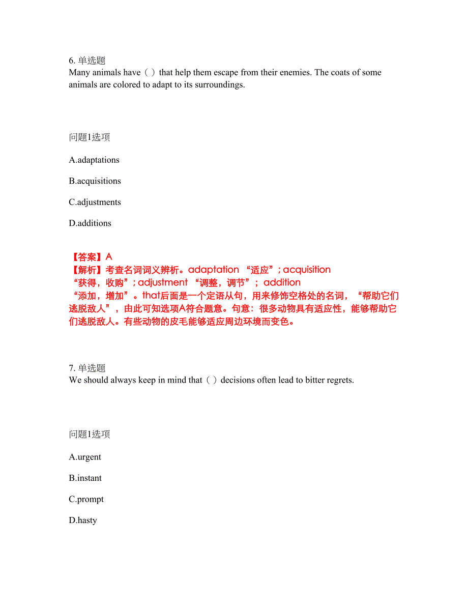 2022年考博英语-中国传媒大学考前模拟强化练习题97（附答案详解）_第4页