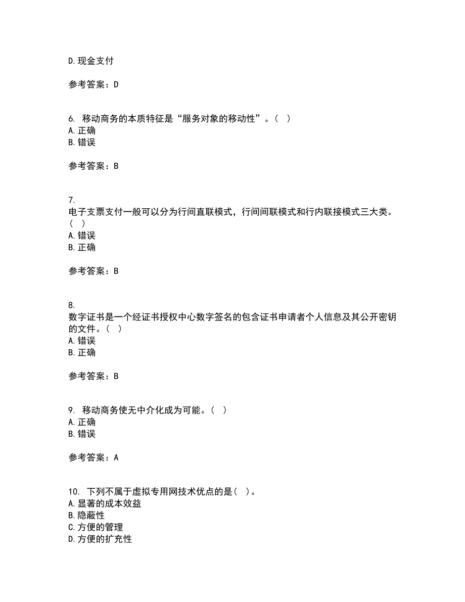 南开大学21春《移动电子商务》离线作业1辅导答案100_第2页