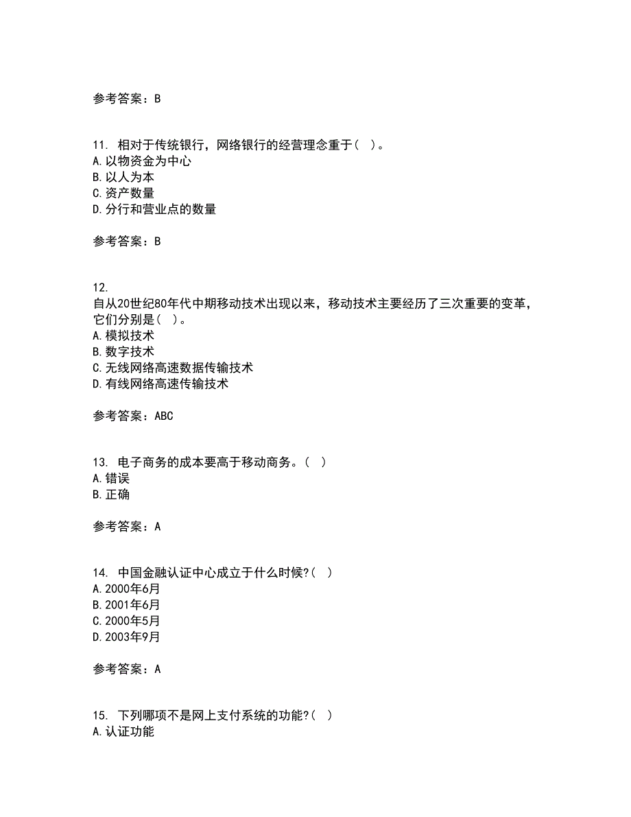 南开大学21春《移动电子商务》离线作业1辅导答案100_第3页