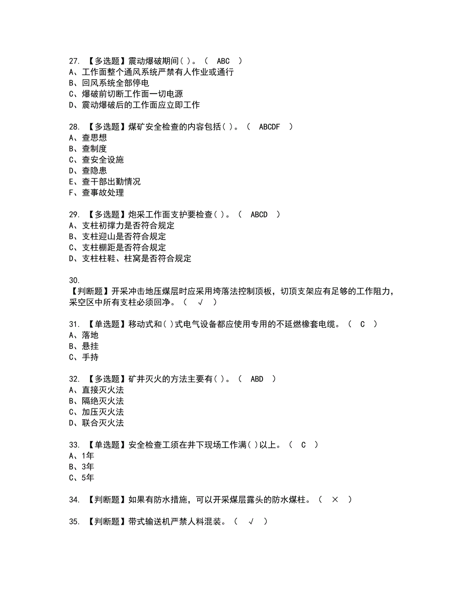 2022年煤矿安全检查资格证书考试内容及模拟题带答案点睛卷1_第4页