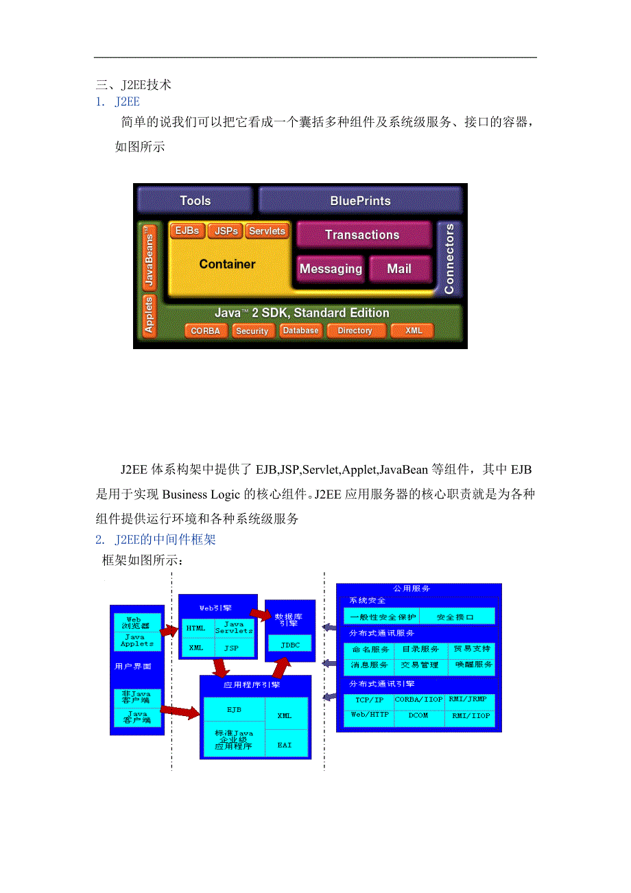 NC基础技术培训（天选打工人）.doc_第4页