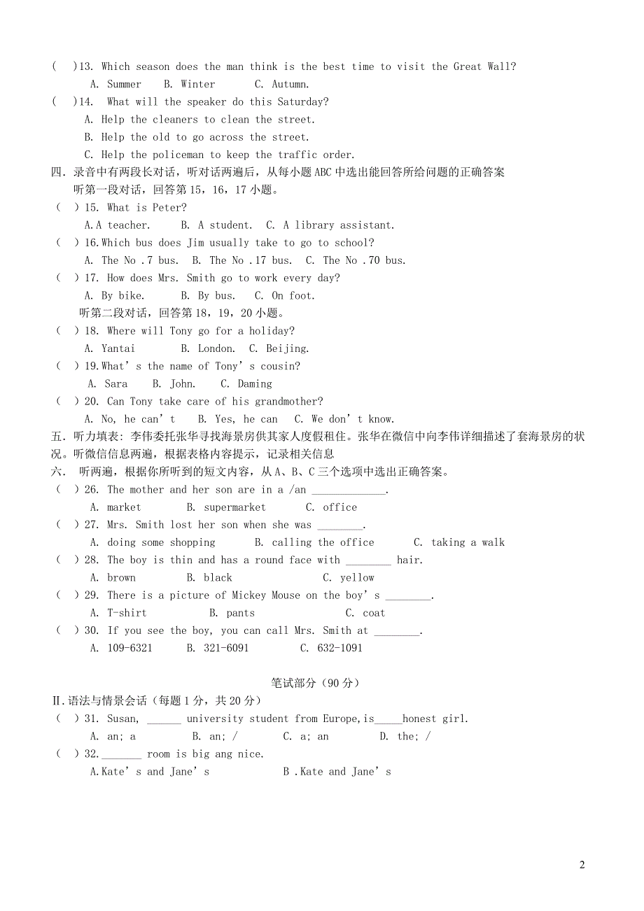 甘肃省定西市临洮县2018届九年级英语下学期第四次月考试题_第2页