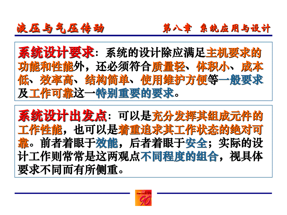 液压与气压传动7本_第4页