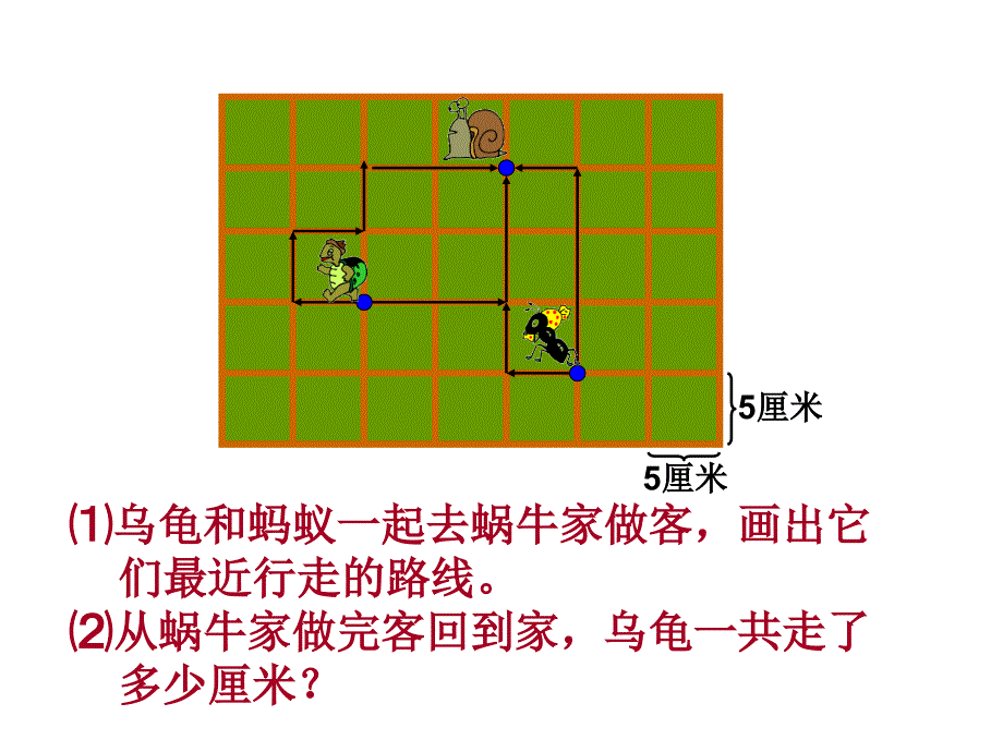 苏教版数学二年级下册认识方向练习.ppt_第4页